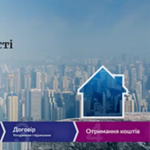 Отримати кредит під заставу нерухомості в Києві без офіційної роботи.