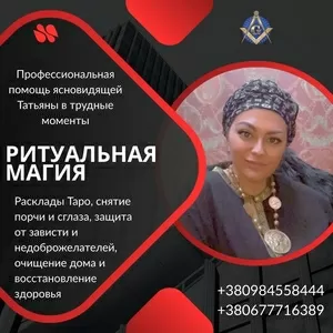Любовна прив’язка Київ — на душу,  тіло і думки