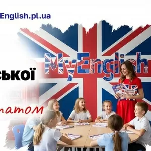 Английский в Полтаве – школа MyEnglish