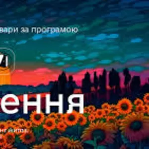 Евидновлення крыша восстановление ремонт и тд Днепр