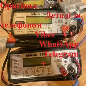 Sаmus 1000 Samus 725 Rіch P 2000 Rich AC 5