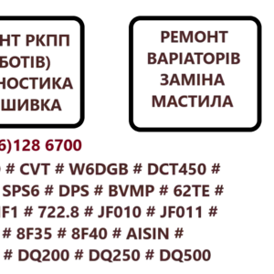 Діагностика та ремонт АКПП Ford Escape 6F35 # CV6P7000VD