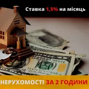 Отримайте кредит під заставу майна у Києві.