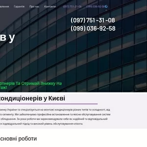 Монтаж кондиціонерів в Київі