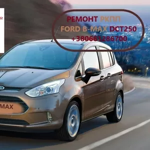 Діагностика та ремонт РКПП Ford B-Max  FV1P7000CA DCT250
