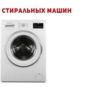 Скупка стиральных машин Одесса.