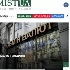 Просувайте свій бізнес і особистий бренд на провідних медіапорталах країни