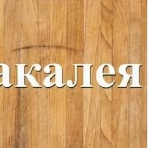 Оптовая продажа продовольственных товаров Днепр. 