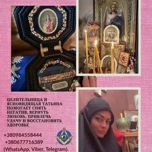 Ясновидящая и целительница в Киеве — помощь в сложных ситуациях.