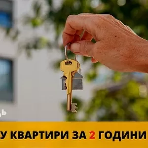 Гроші під заставу нерухомості без довідки про доходи у Києві.