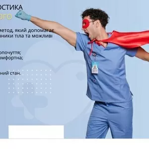 Біорезонансна діагностика: дізнайтесь про стан свого організму без болю і стресу