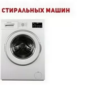 Скупка б/у стиральных машин Одесса.