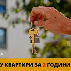 Кредит готівкою в Києві під заставу нерухомості.