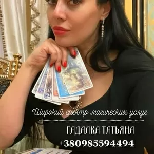 Гадалка в Украине.Обряды и ритуалы на верность