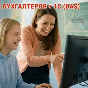 Курсы бухгалтеров в Харькове с нуля: профессия,  которая всегда востребована