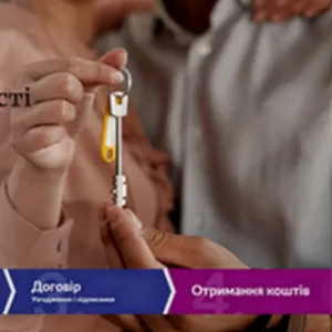 Отримати кредит у Києві під заставу квартири без відмови.