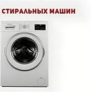 Куплю стиральную машину б/у в Одессе.