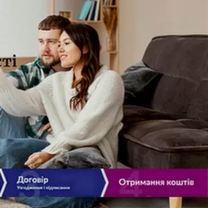 Терміновий кредит у Києві під заставу квартири чи будинку.