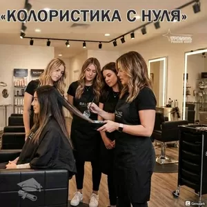 Курсы колористики в Харькове с нуля — профессия за 1, 5 месяца