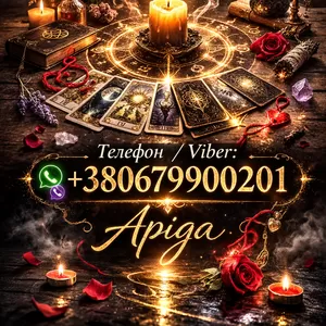 Ясновидиця у Луцьку. Любовна магія. Ворожіння Таро. Зняття негативу.
