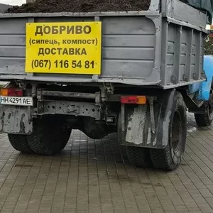 Продаєм сипець,  перегній,  чорнозем,  глину.
