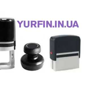 Виготовлення печаток,  штампів та факсиміле за 15 хвилин — швидко та як