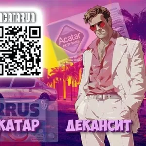 Продам Акатаp. Днепропетровск