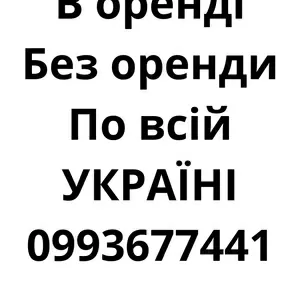 Купуємо земельні паї по всій Україні. Дорого
