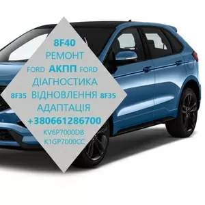 Діагностика та ремонт АКПП 8F40  8F35 # Ford S-Max Escape Edge  Kuga 