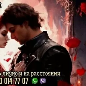 Услуги ясновидящей на расстоянии без личной встречи.