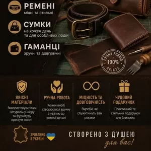 Шкіряні аксесуари ручної роботи на замовлення
