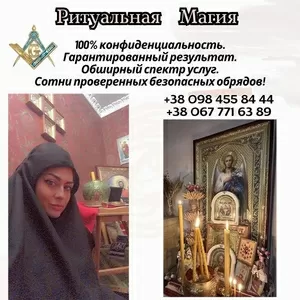 Ясновидящая Киев. Духовная ведьма Татьяна. Снятие порчи Киев. Снятие одиночества Киев. Возвращение судьбы Киев. 