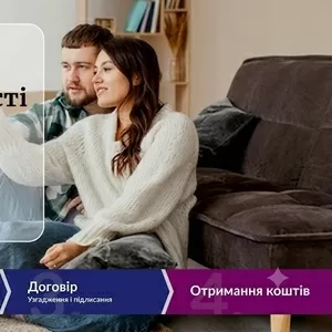 Позика під заставу будинку без офіційного працевлаштування Київ.