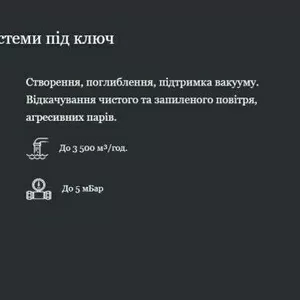 Промислові насоси для виробничих підприємств
