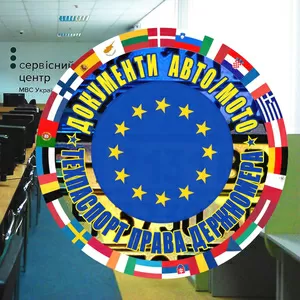 Техпаспорт Украина,  1+1,  оригинал без отличий,  госномера,  двойник,  вод