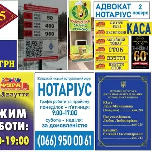 Дизайн та друк табличок