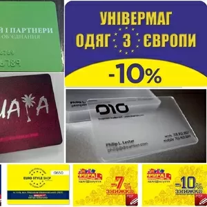 Пластикові картки та візитки з пластику: дизайн та друк