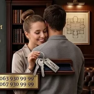 Кредит під заставу нерухомості Київ — вигідні умови фінансування