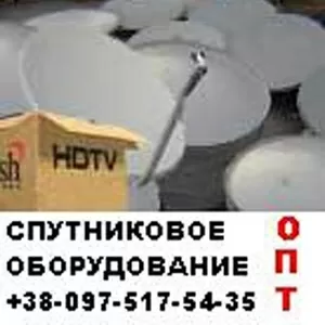 Продам спутниковое оборудование: satellite tv антенны,  тюнеры (ресиверы)  оптом