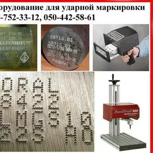 Оборудование для промышленной маркировки металла,  пластика