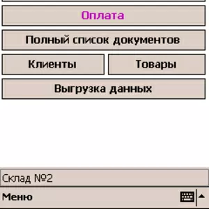 TCUMobile - система учета мобильных продаж для КПК.