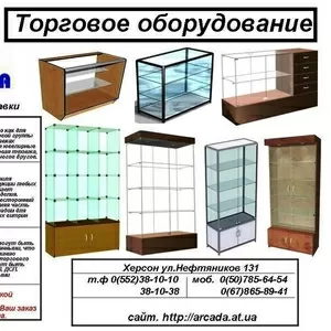  торговое оборудование,  витрины,  прилавки,  горка,  стекло,  зеркало,  торговая мебе