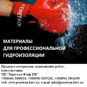 гидроизоляция пенетрон