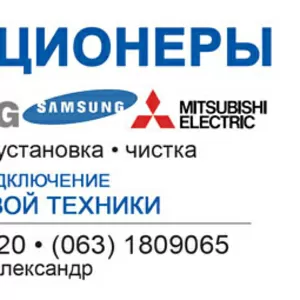 ПОДКЛЮЧЕНИЕ СТИРАЛЬНОЙ машины автомат,  Киев,  (067)5020920