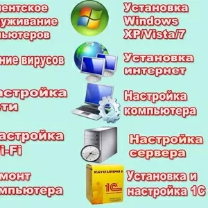 Купить windows. Продажа ПО Microsoft и 1С. Купить антивирус