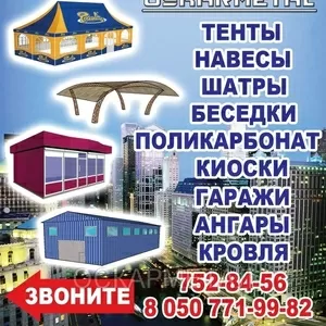 Продам мембрану ,  кровли ,  ремонт крыш,  мягкая кровля