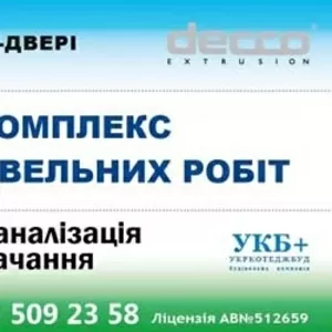 Будівельно-ремонтні послуги.