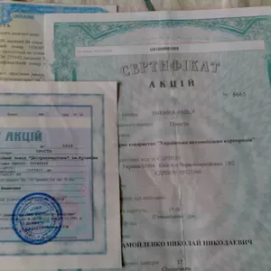 Купим акции,  продажа ценных бумаг