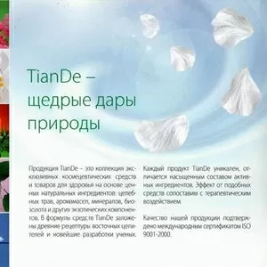 Косметика на тибетских травах