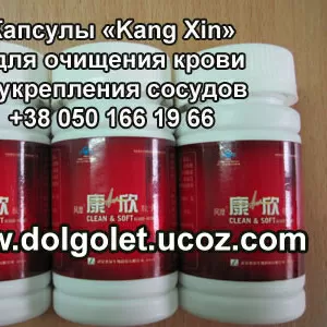 Капсулы Kang Xin для очищения крови и укрепления сосудов